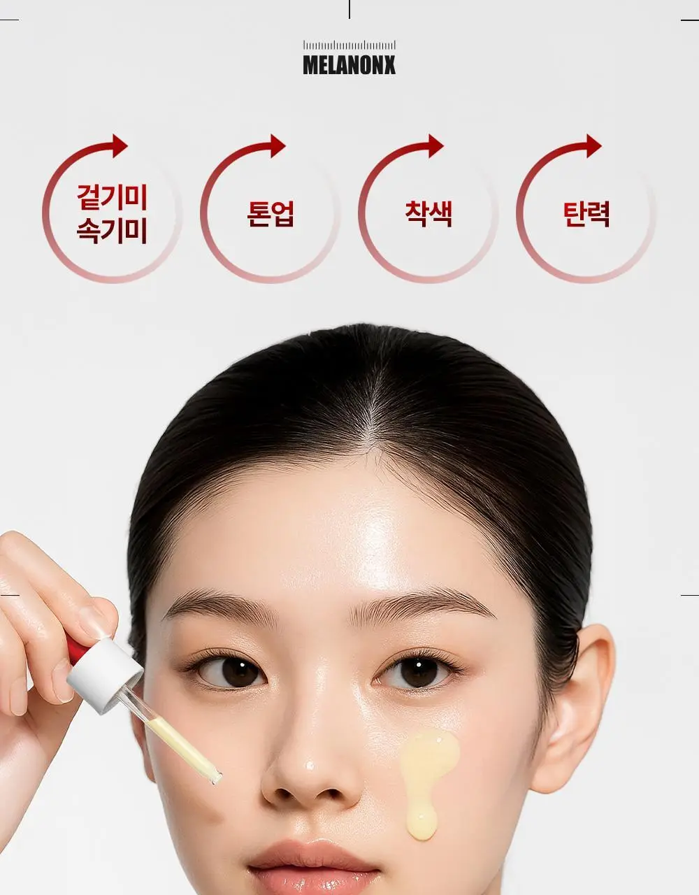 [기미잡티] 메디필 멜라논엑스 앰플 RX 30ml 상세페이지 4